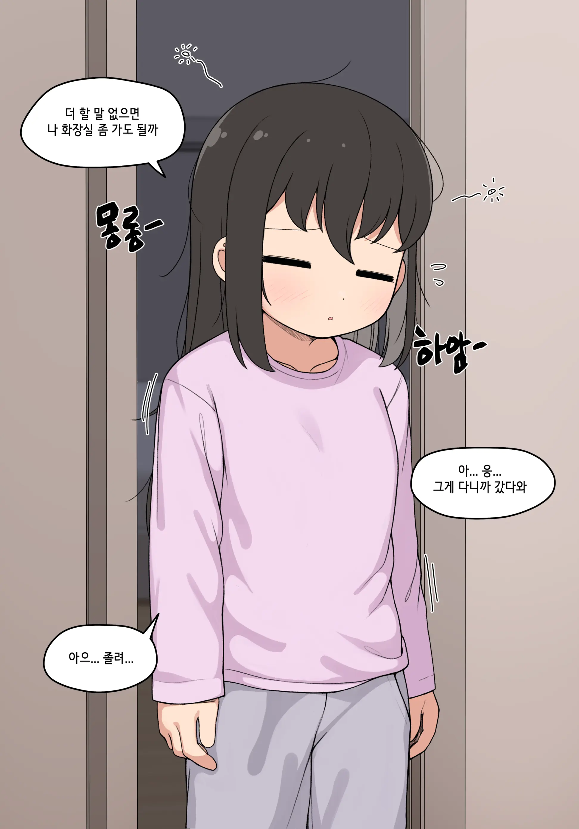 눈나 1-8